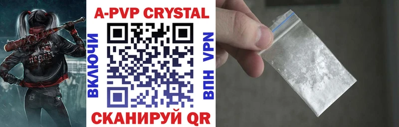 Alfa_PVP кристаллы  Майкоп 