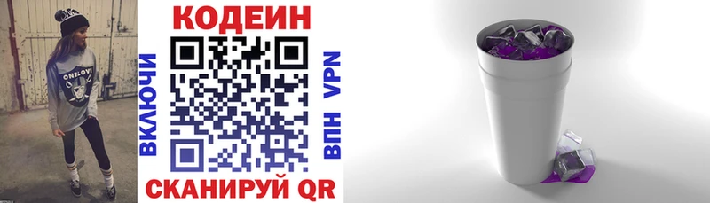 Кодеиновый сироп Lean напиток Lean (лин)  Майкоп 