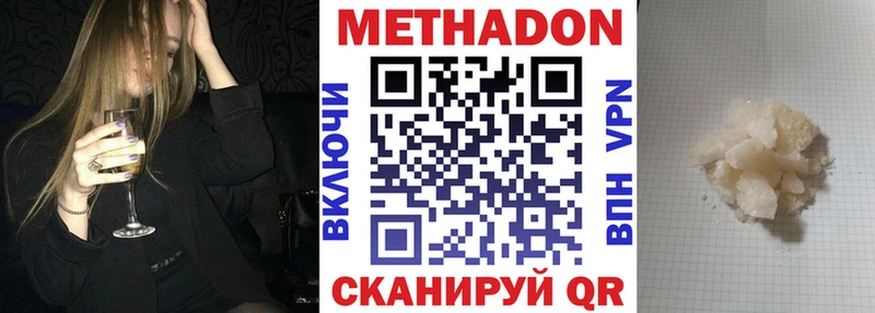 МЕТАДОН methadone  OMG ССЫЛКА  Майкоп 
